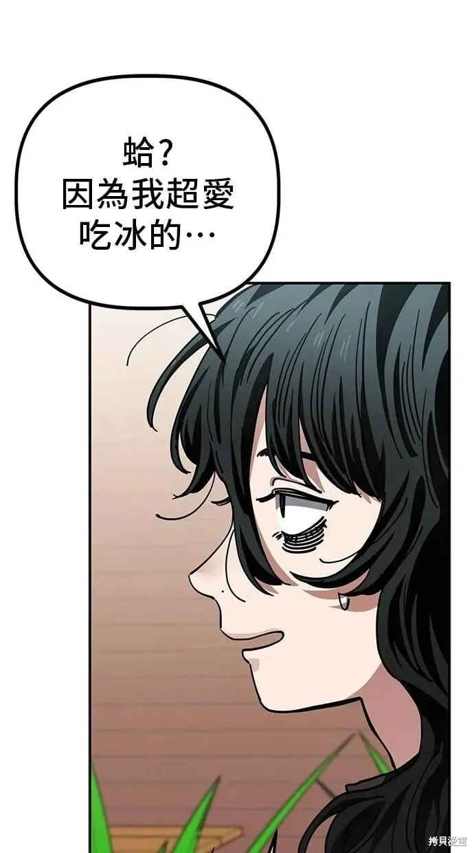 第144话 第20页