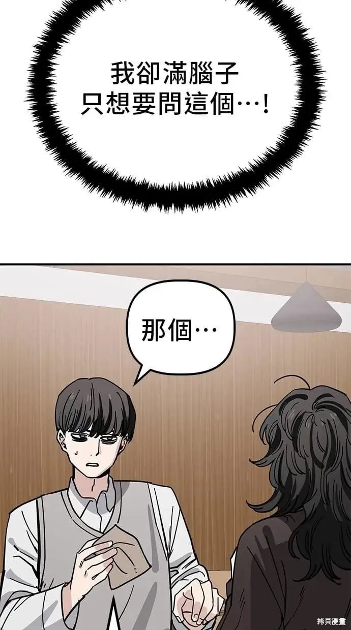 第144话 第31页