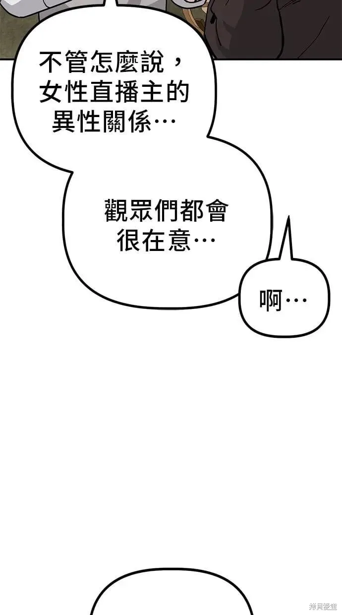第144话 第32页