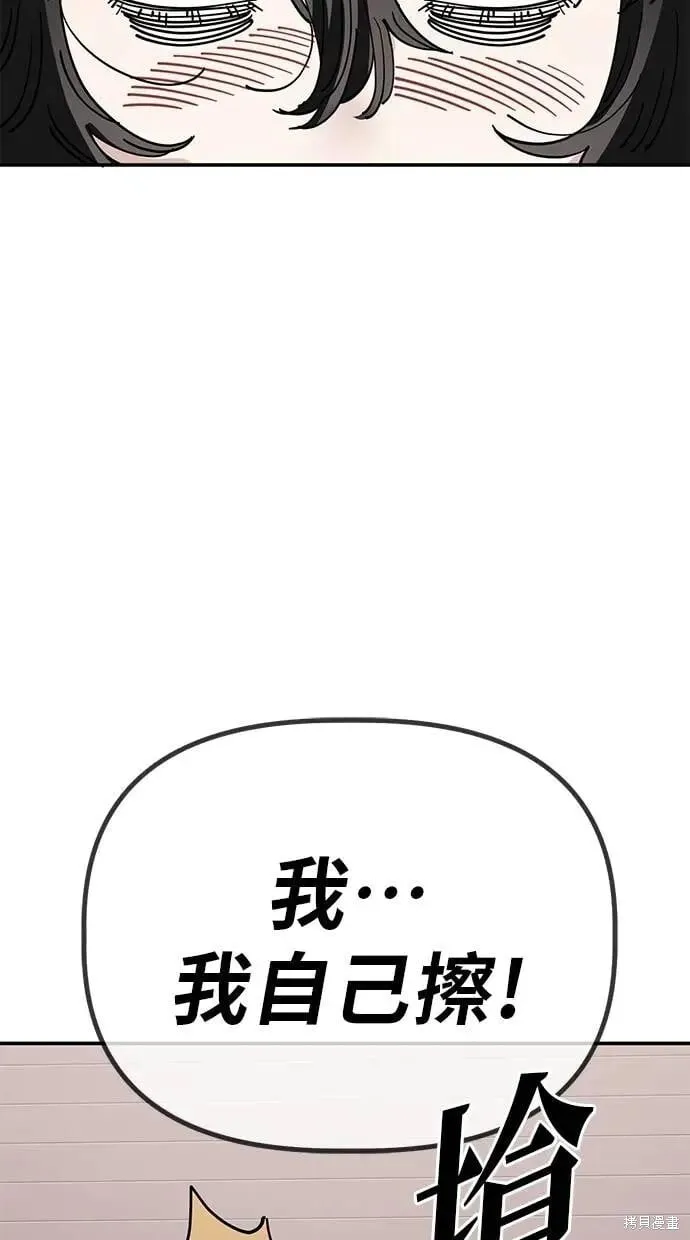第144话 第34页