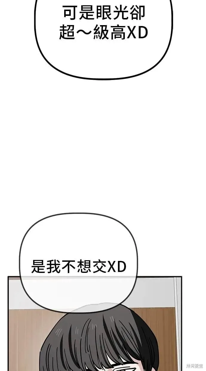 第144话 第43页
