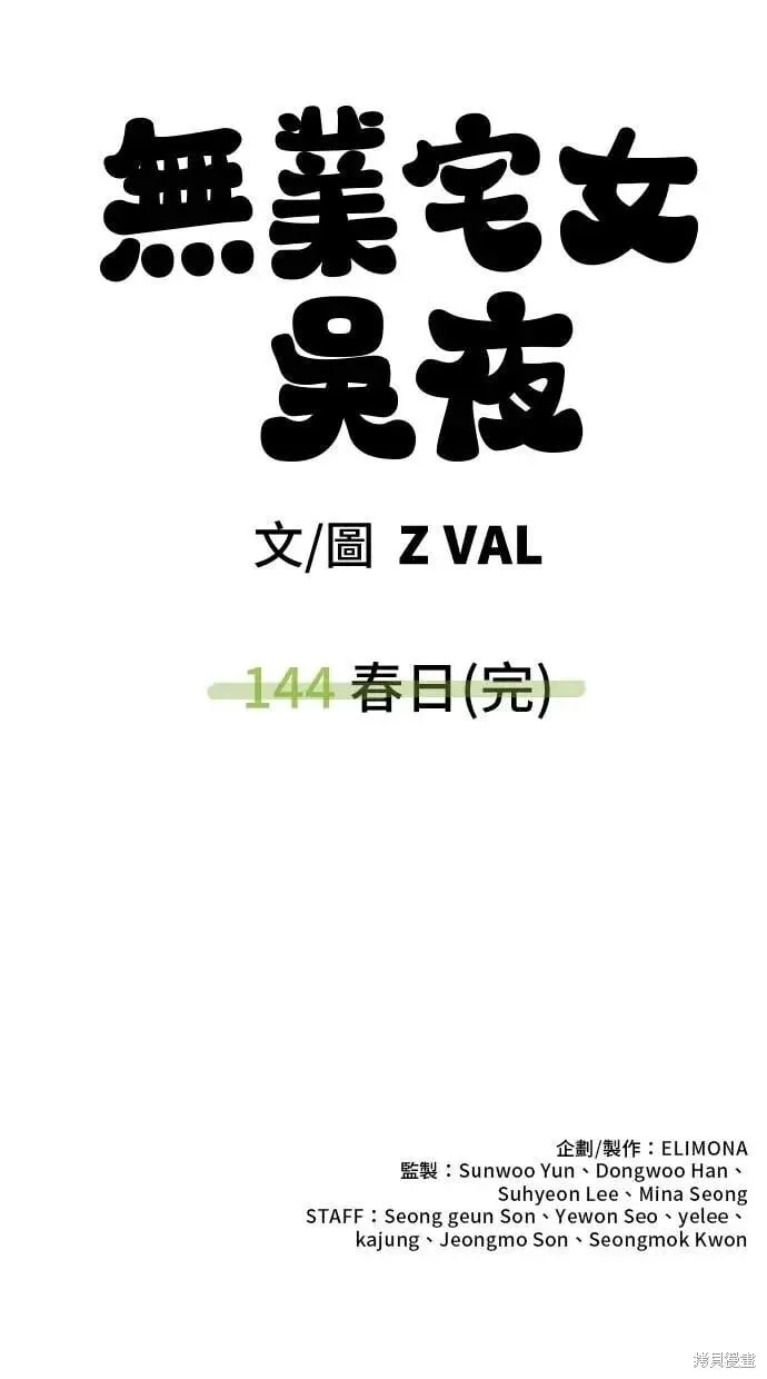 第144话 第48页