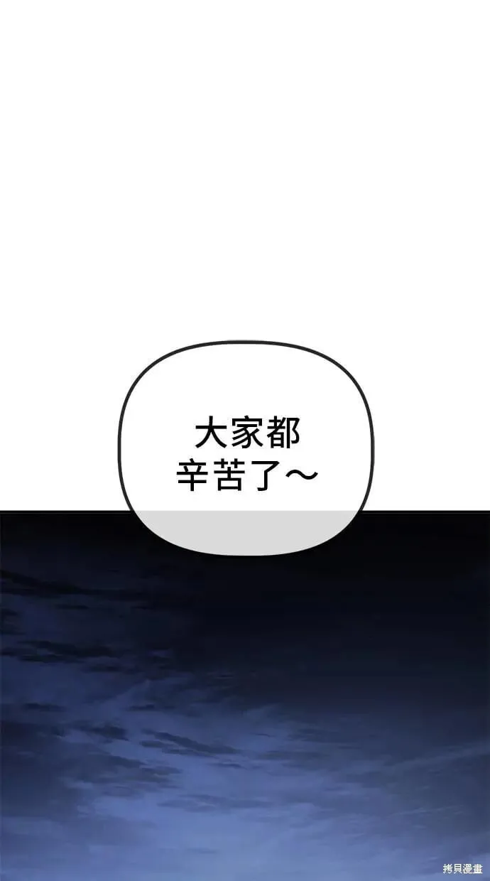 第144话 第50页