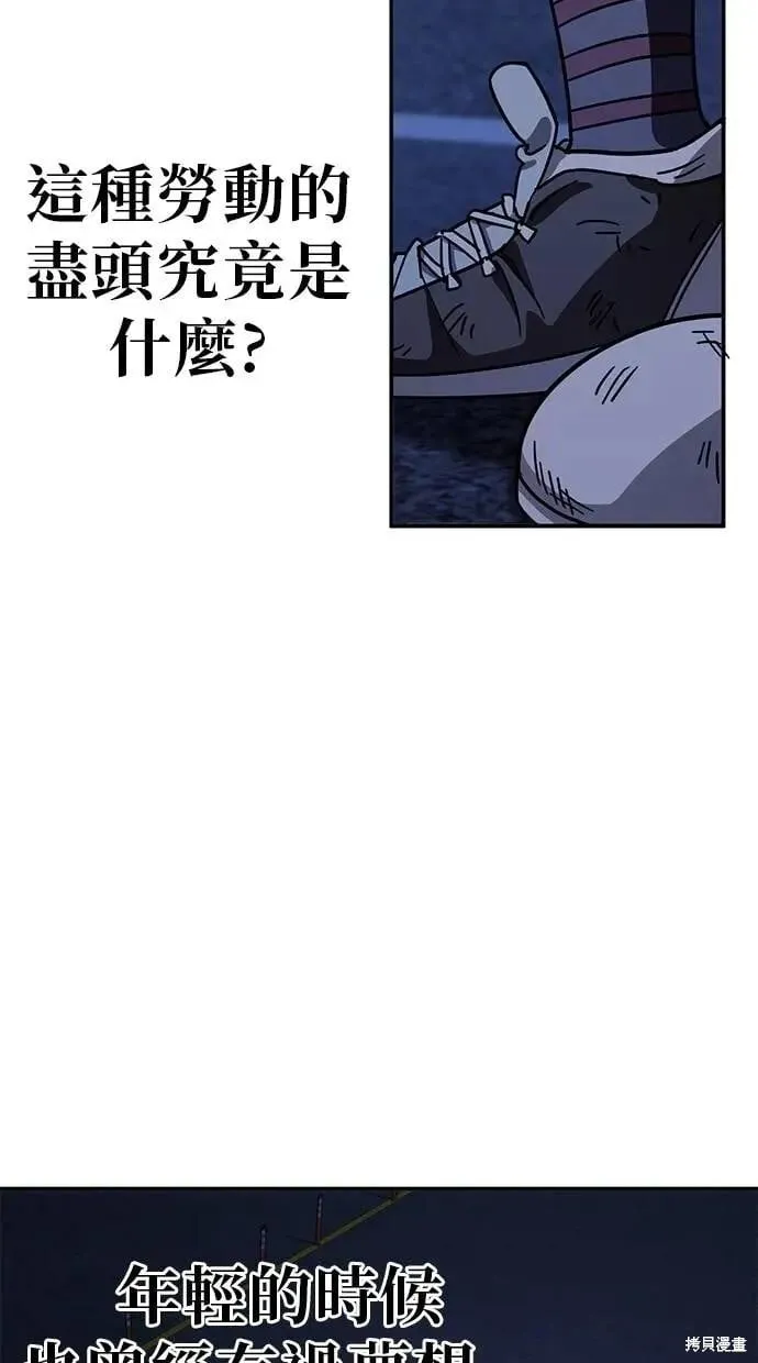 第145话 第5页