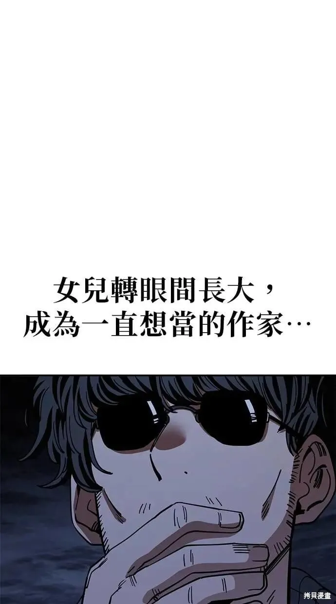 第145话 第7页