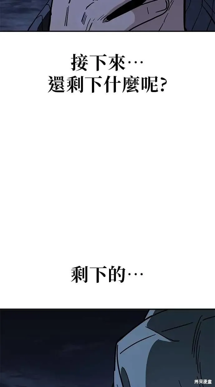 第145话 第8页