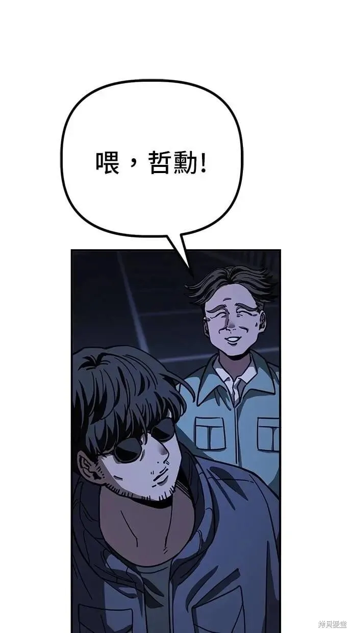 第145话 第10页