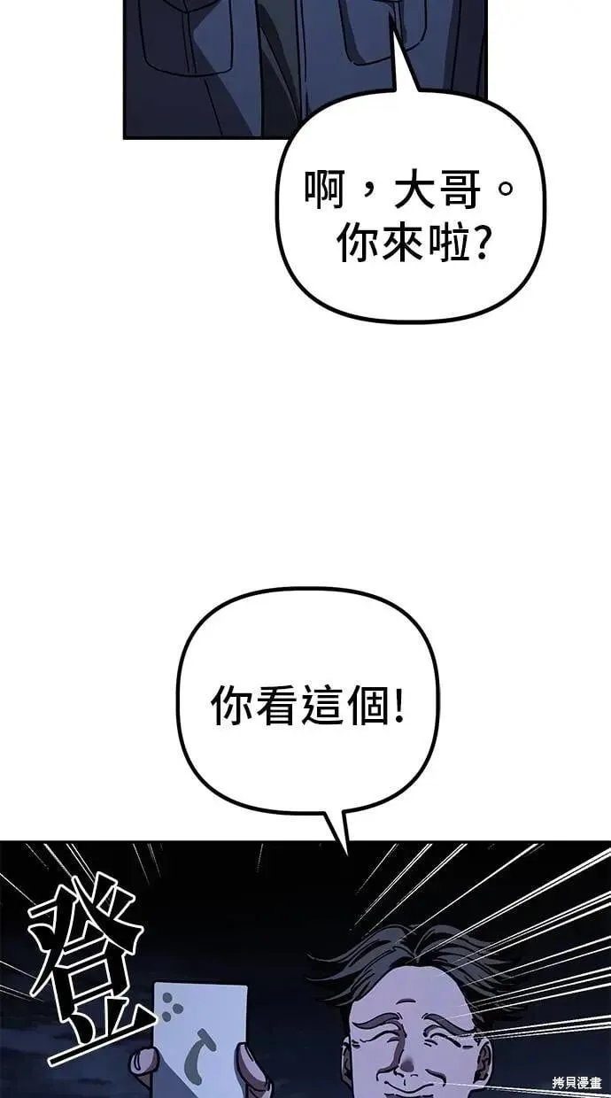 第145话 第11页