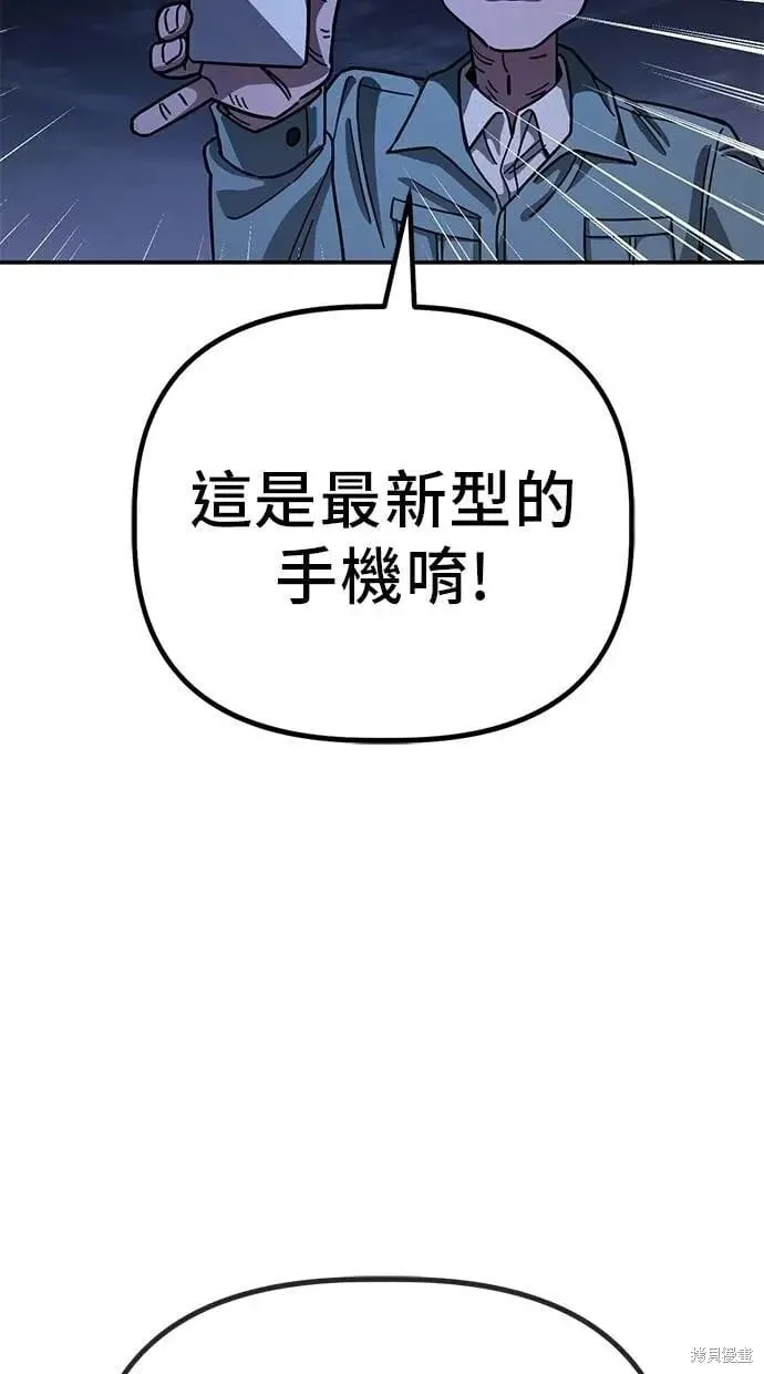 第145话 第12页