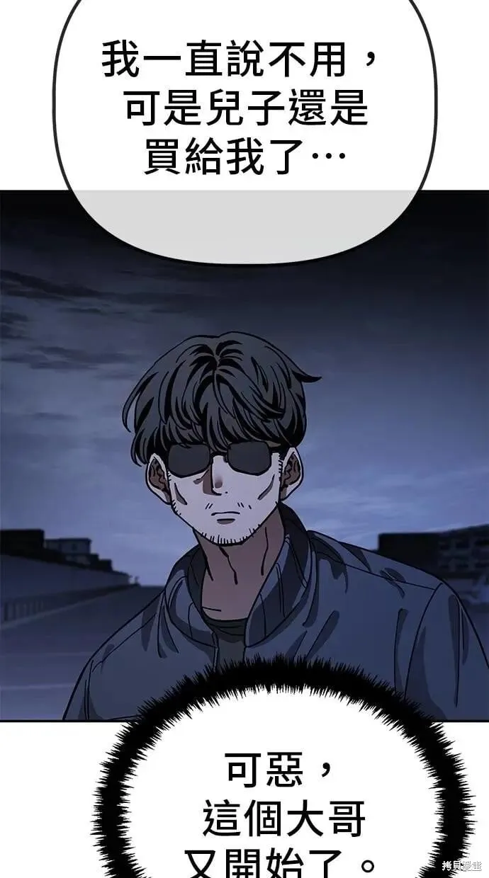 第145话 第13页