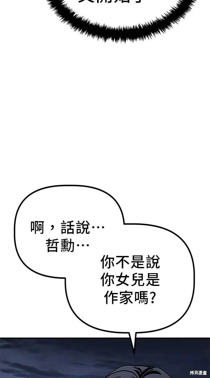 第145话 第14页