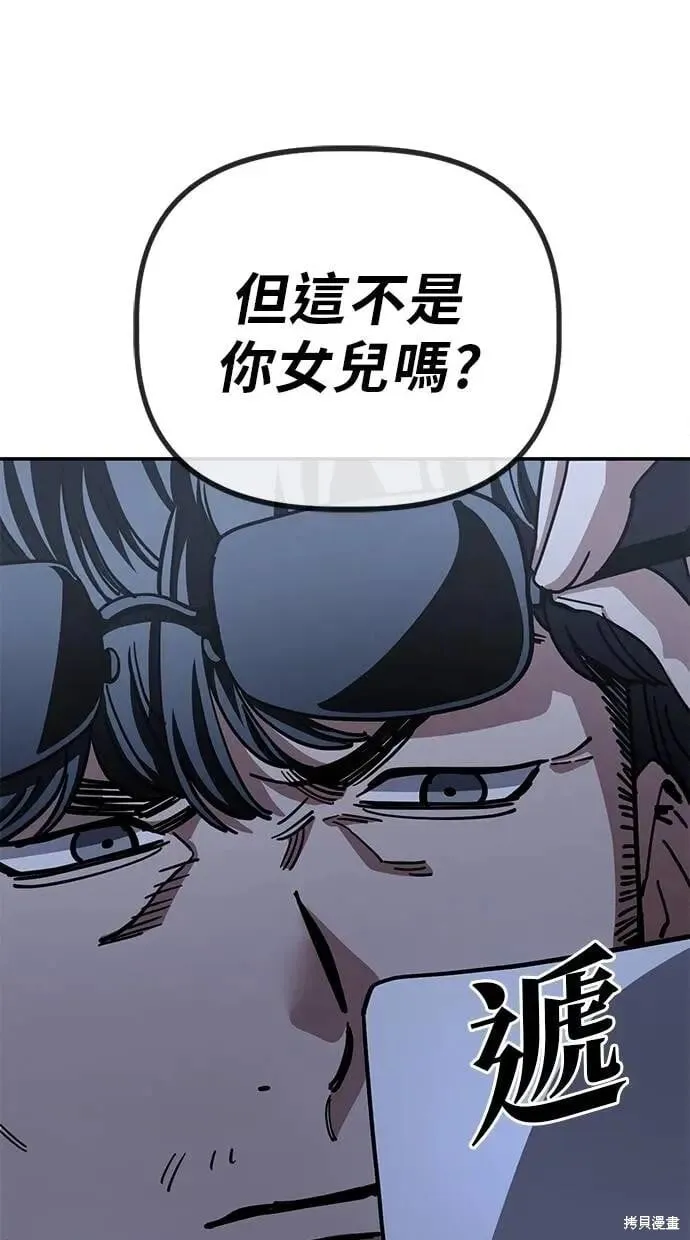 第145话 第16页