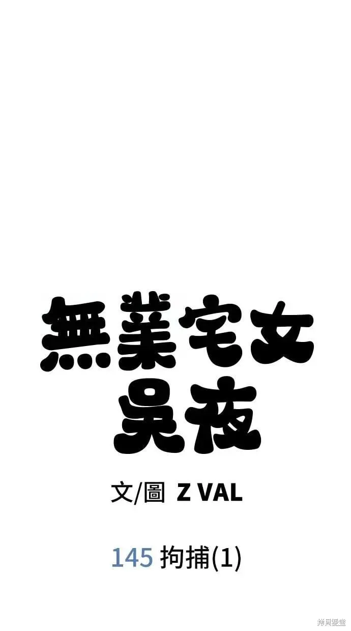 第145话 第22页