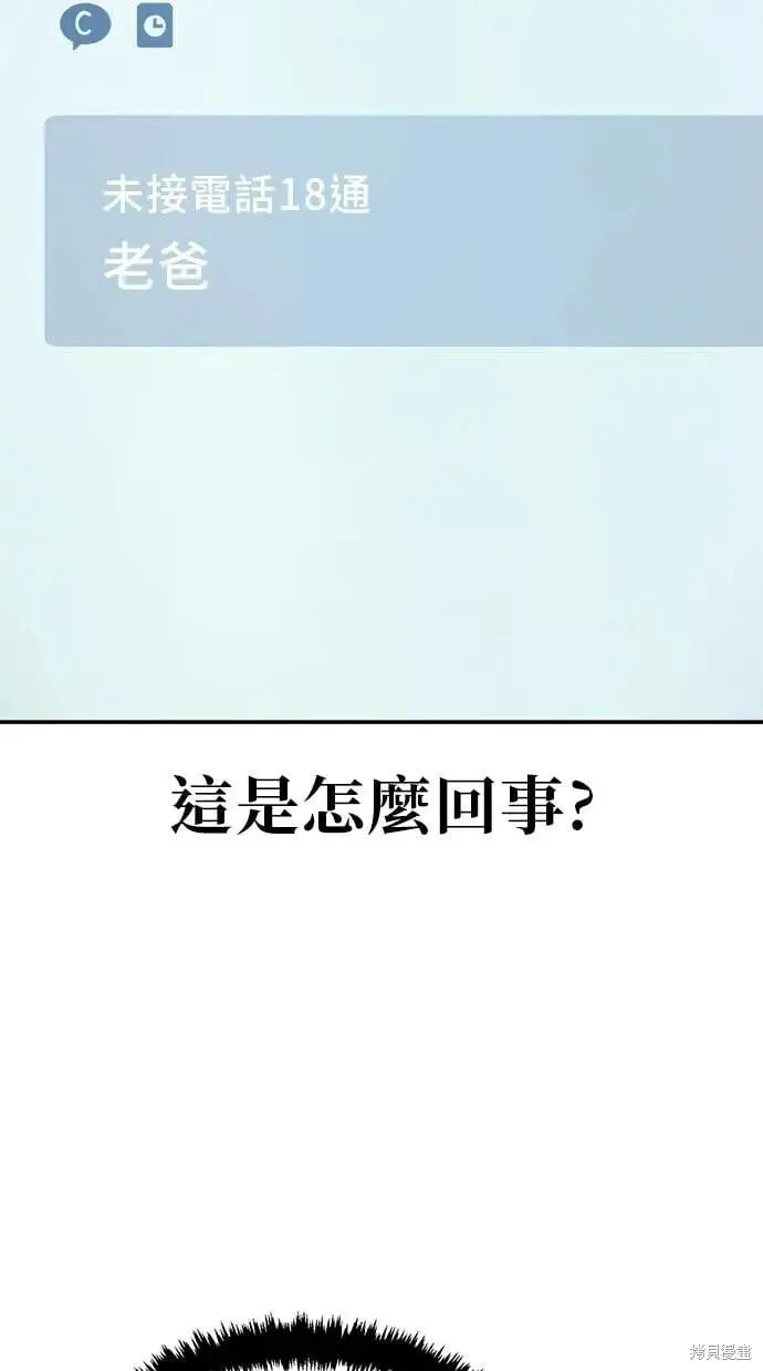 第145话 第29页