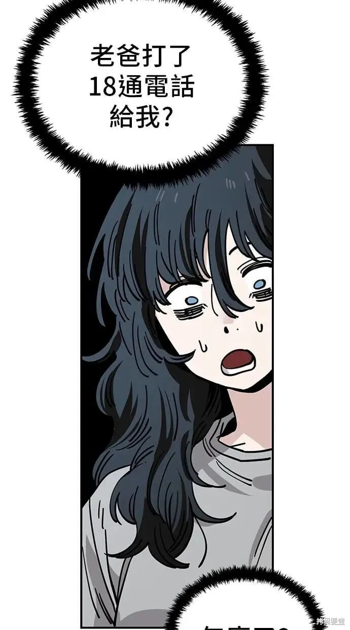 第145话 第30页
