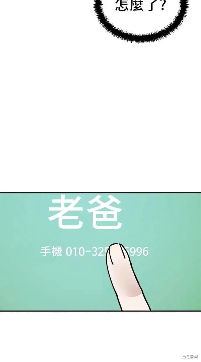 第145话 第31页