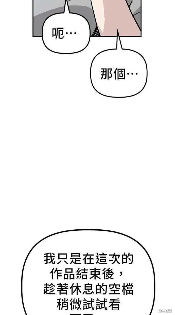第146话 第5页
