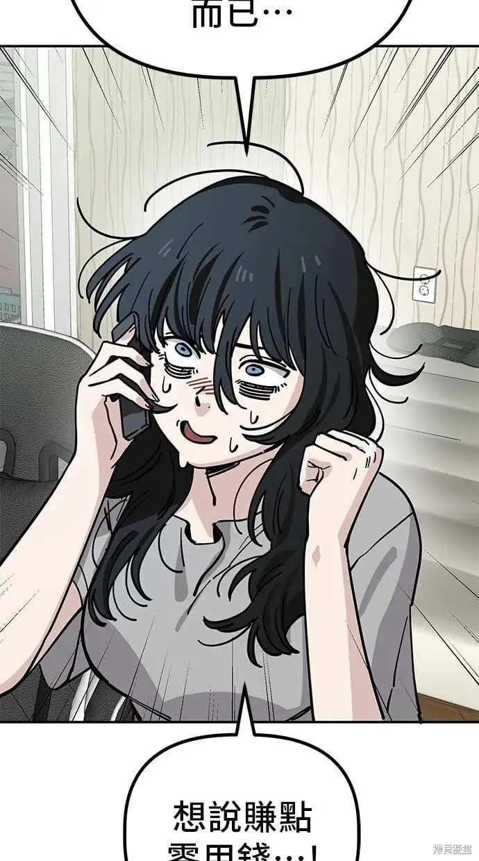 第146话 第6页