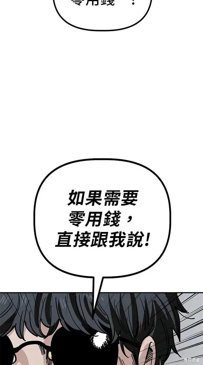 第146话 第7页