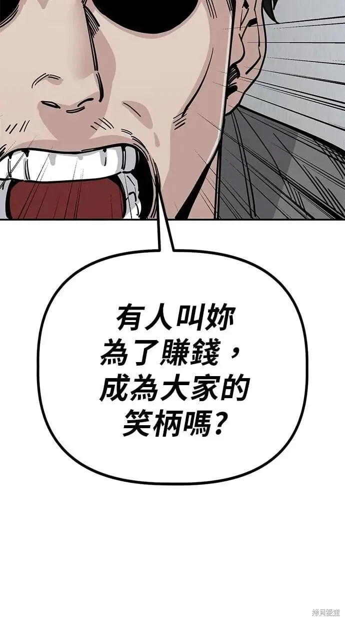 第146话 第8页
