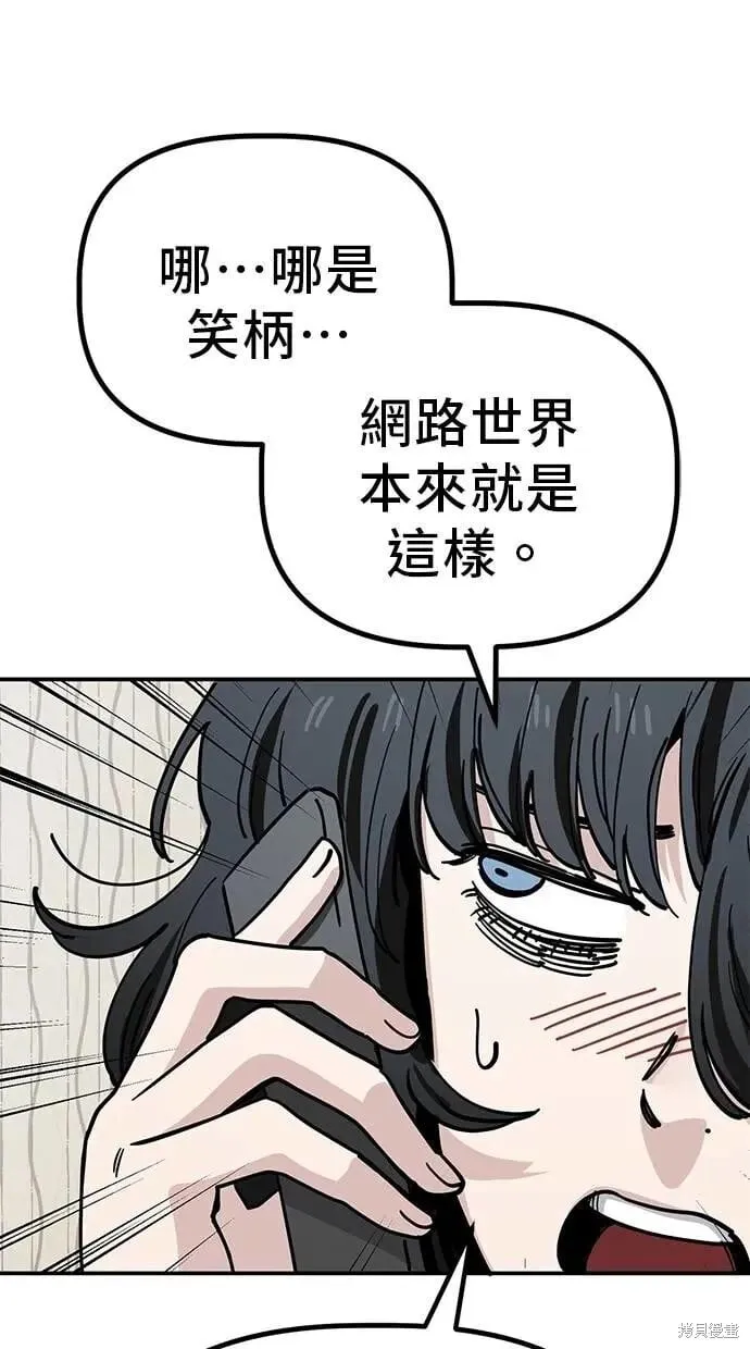 第146话 第9页