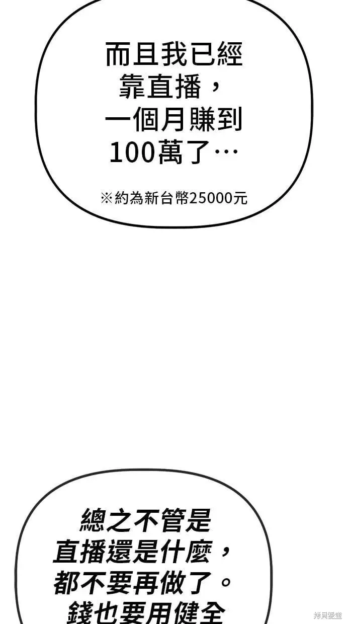第146话 第10页
