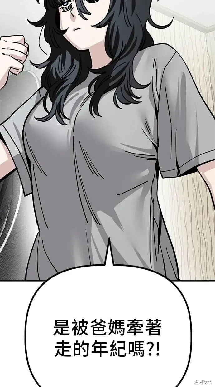 第146话 第20页