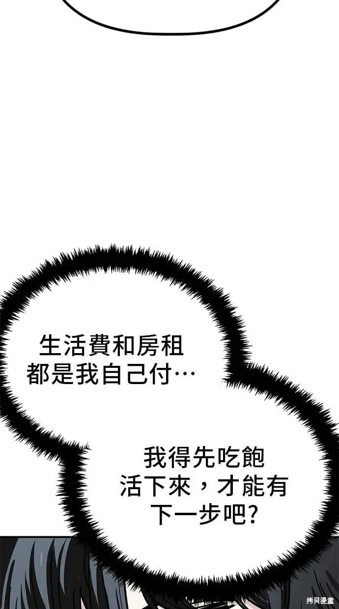 第146话 第21页