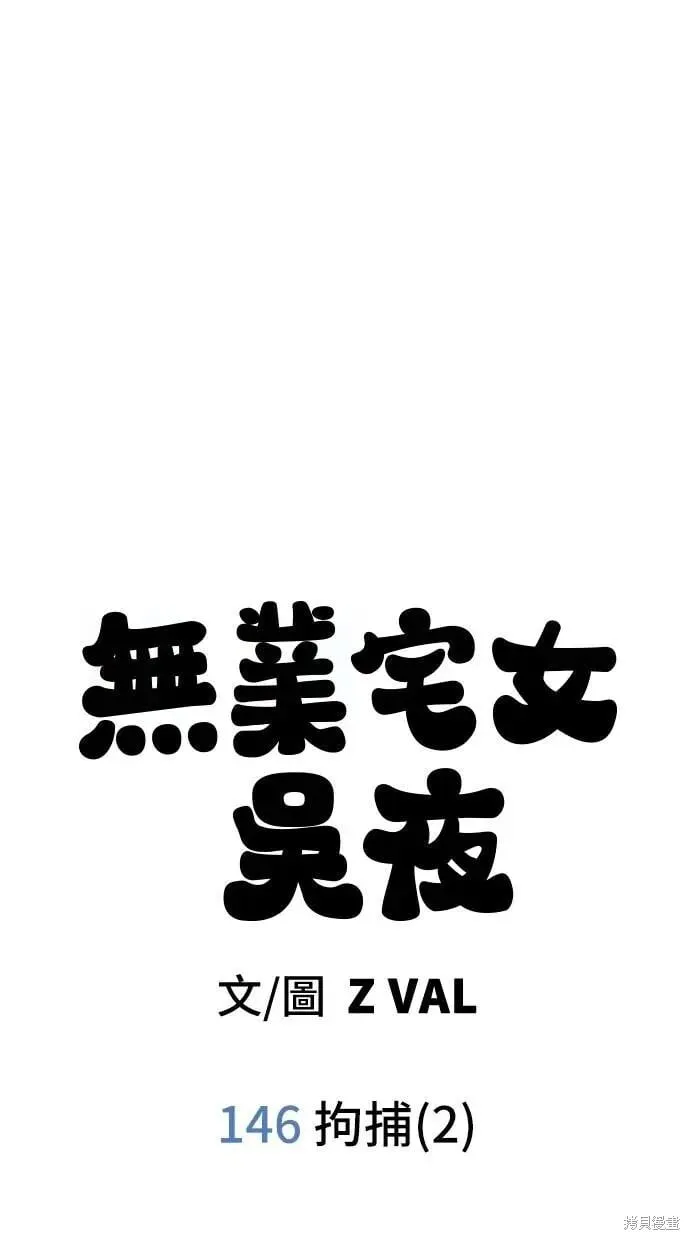 第146话 第23页