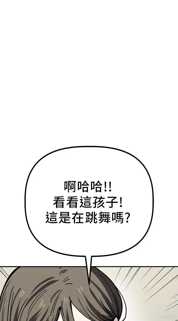 第146话 第24页