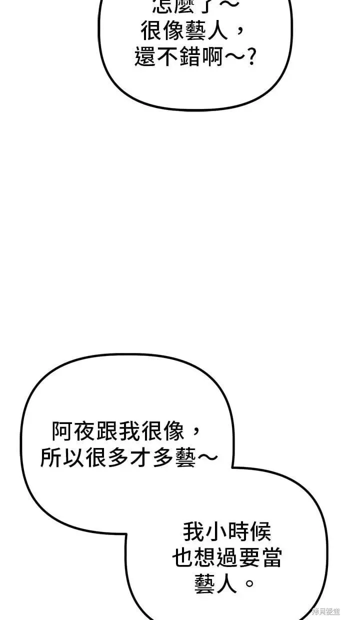 第146话 第27页