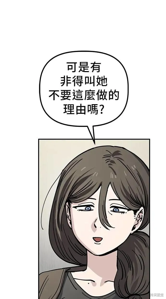 第146话 第31页
