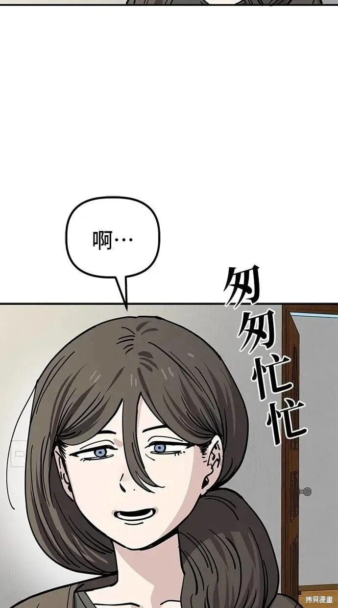 第146话 第38页