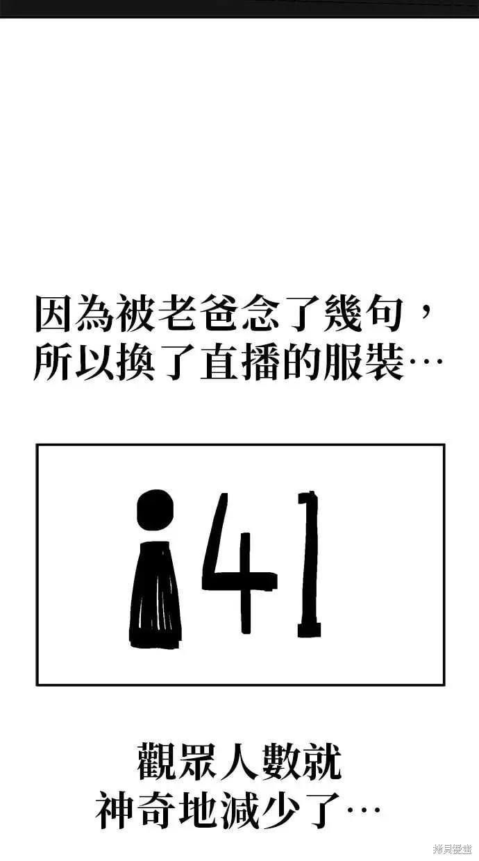 第146话 第45页