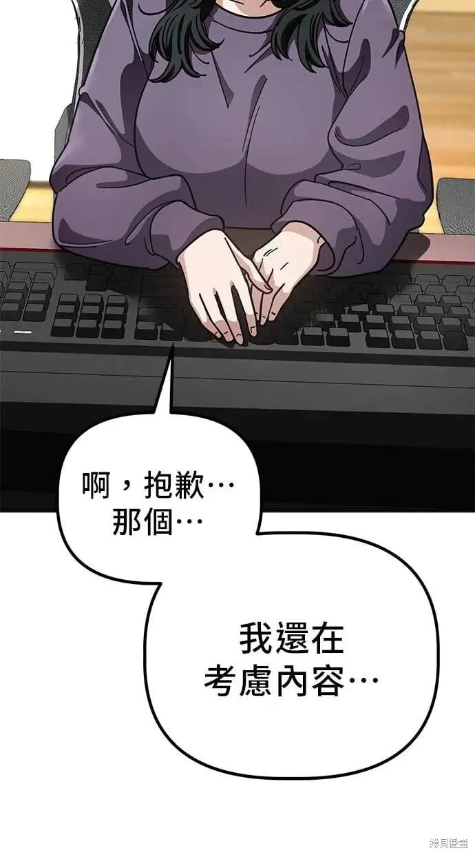 第146话 第50页