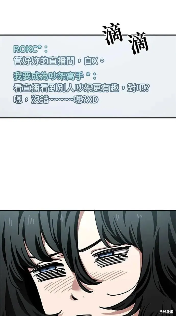 第146话 第54页