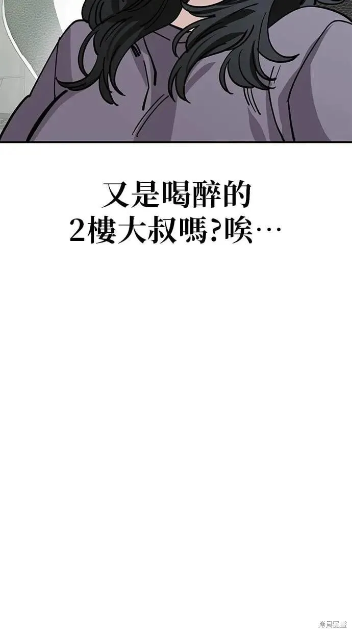 第146话 第63页