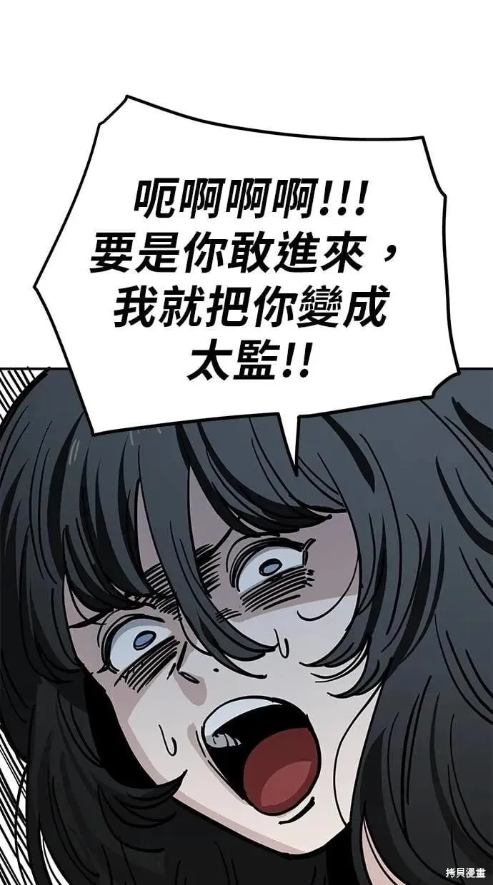 第146话 第65页