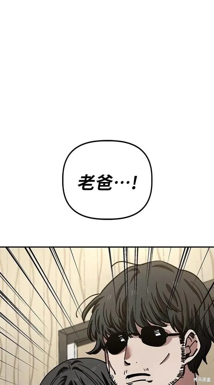 第147话 第1页