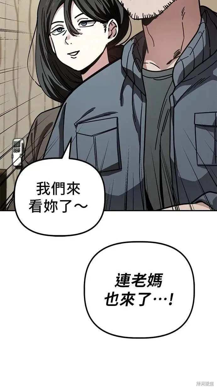 第147话 第2页