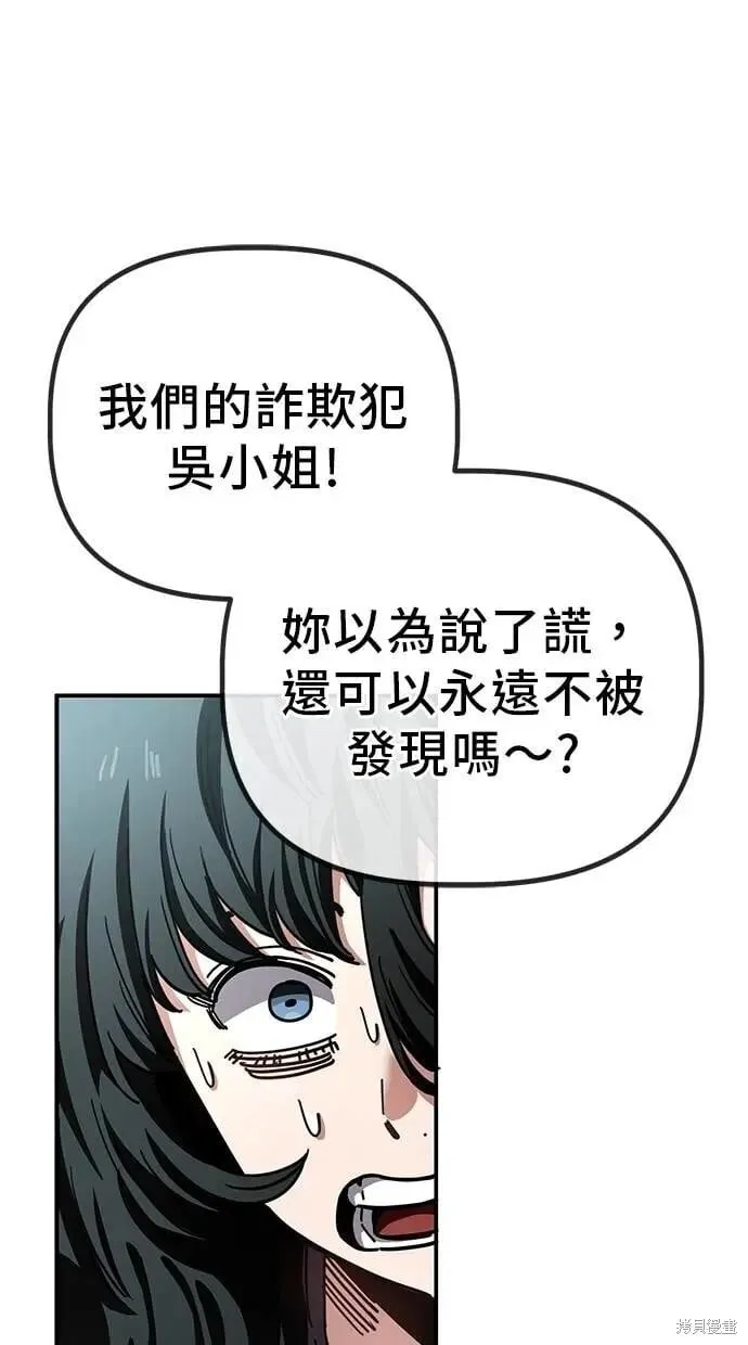 第147话 第3页