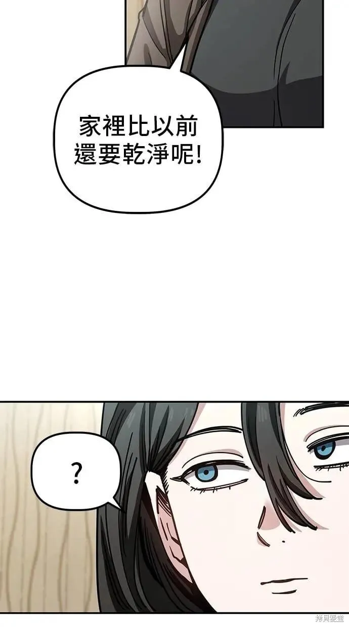 第147话 第5页