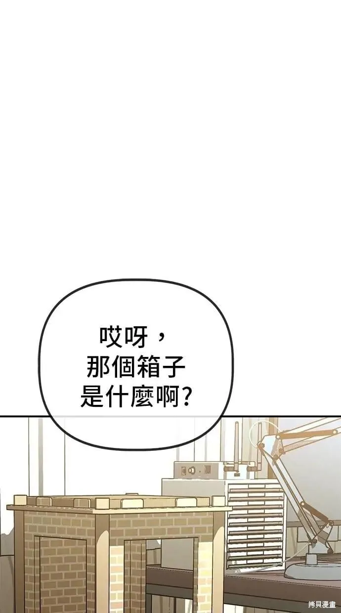 第147话 第6页