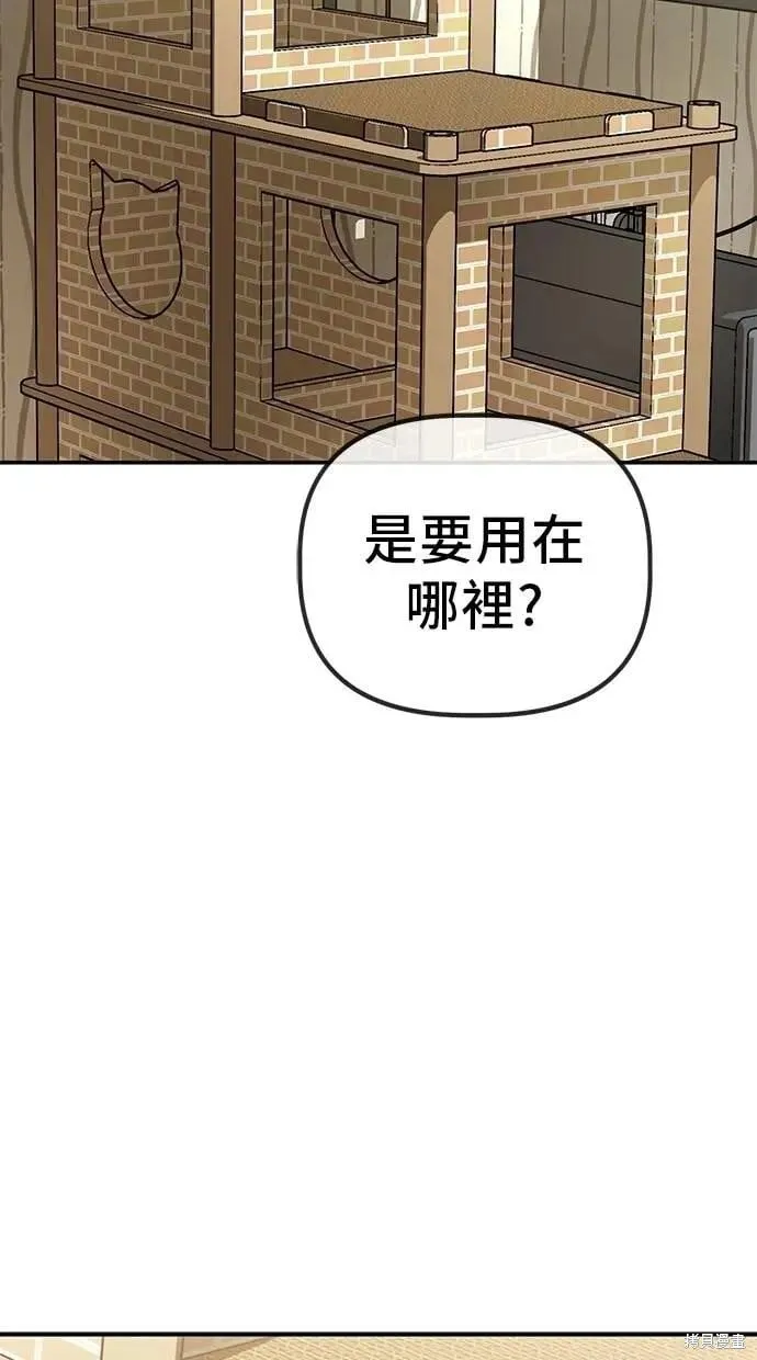 第147话 第7页