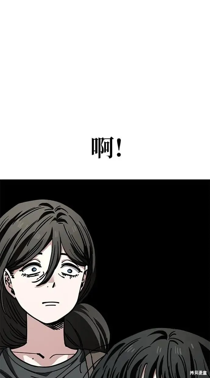 第147话 第9页