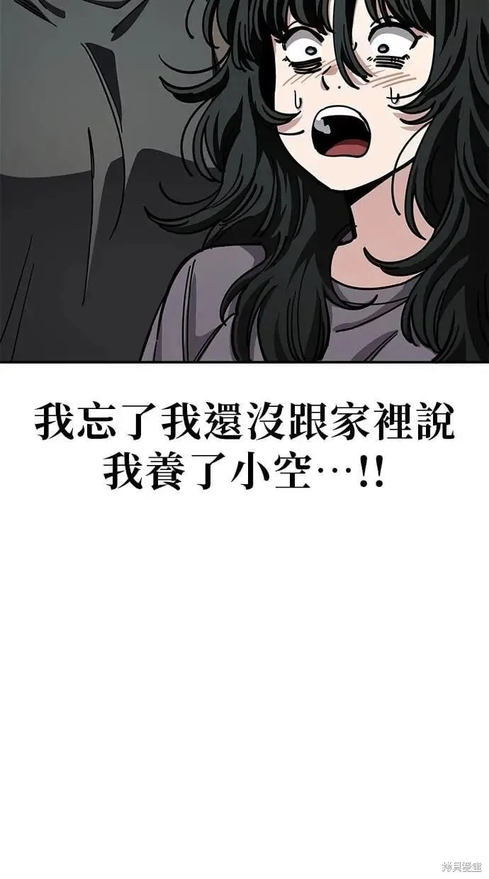 第147话 第10页