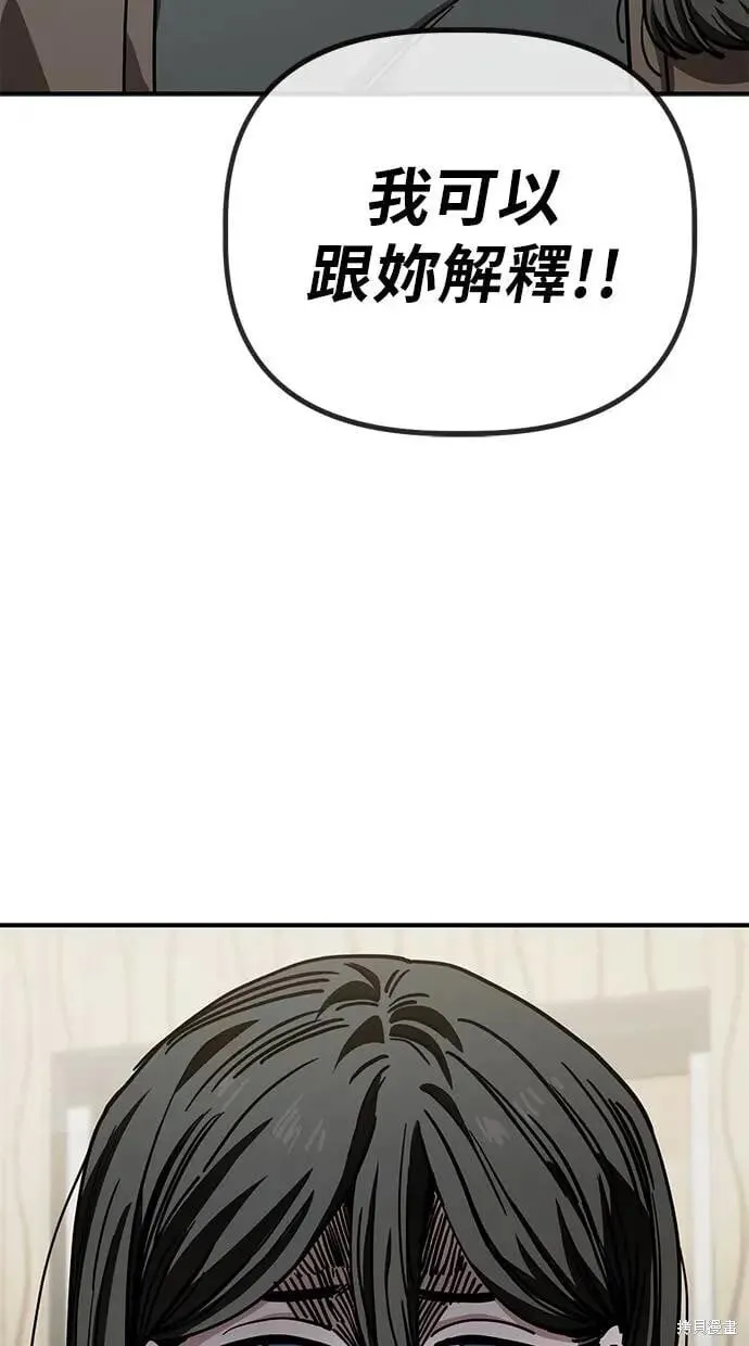 第147话 第12页