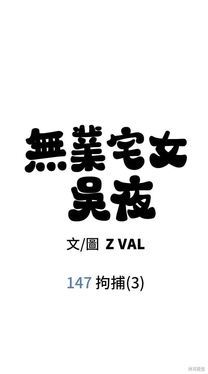 第147话 第14页