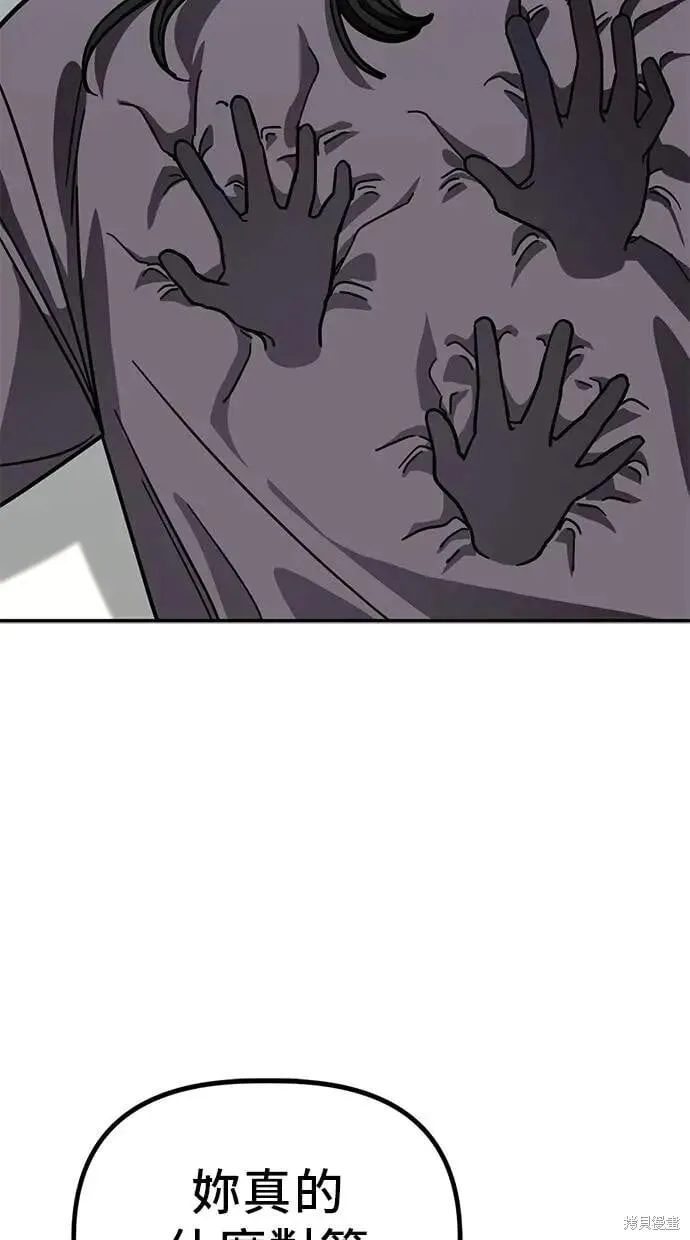 第147话 第16页