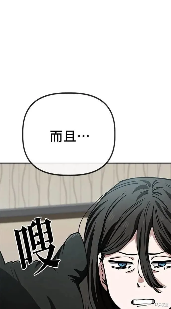 第147话 第20页